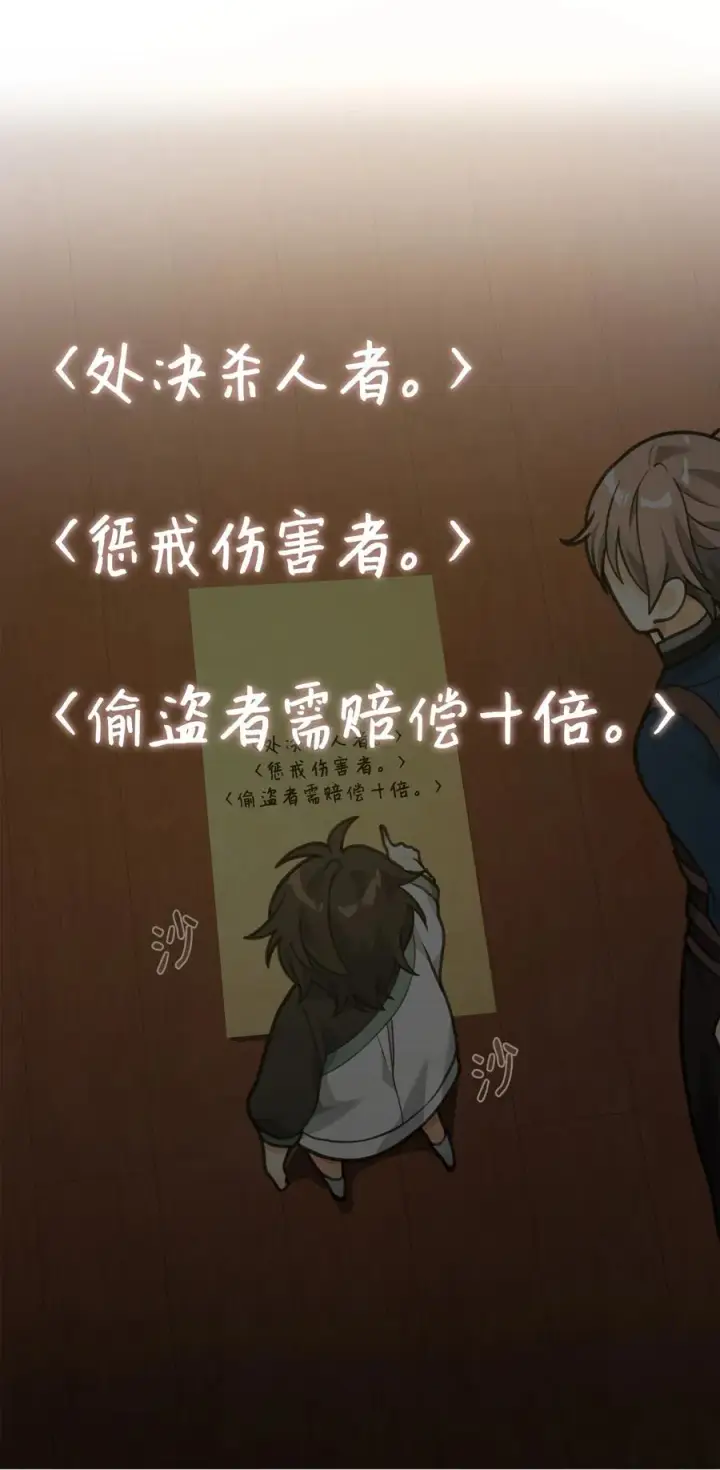 漫画《我真不想当奸臣》27 分化势力第48张图