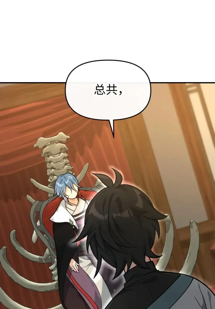 漫画《我真不想当奸臣》27 分化势力第5张图