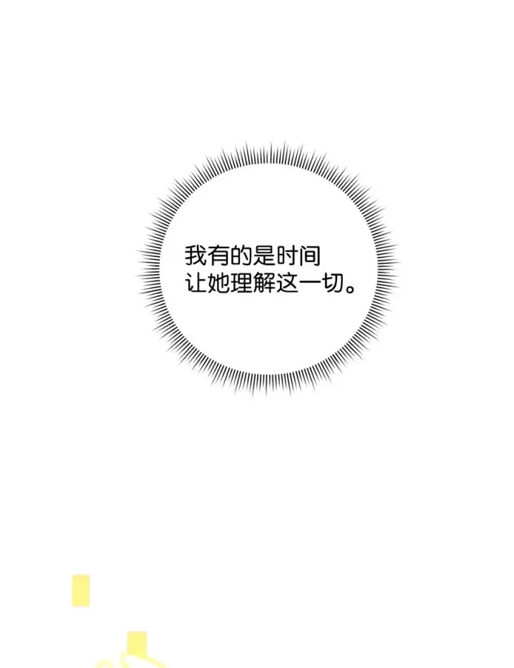 漫画《我真不想当奸臣》27 分化势力第56张图