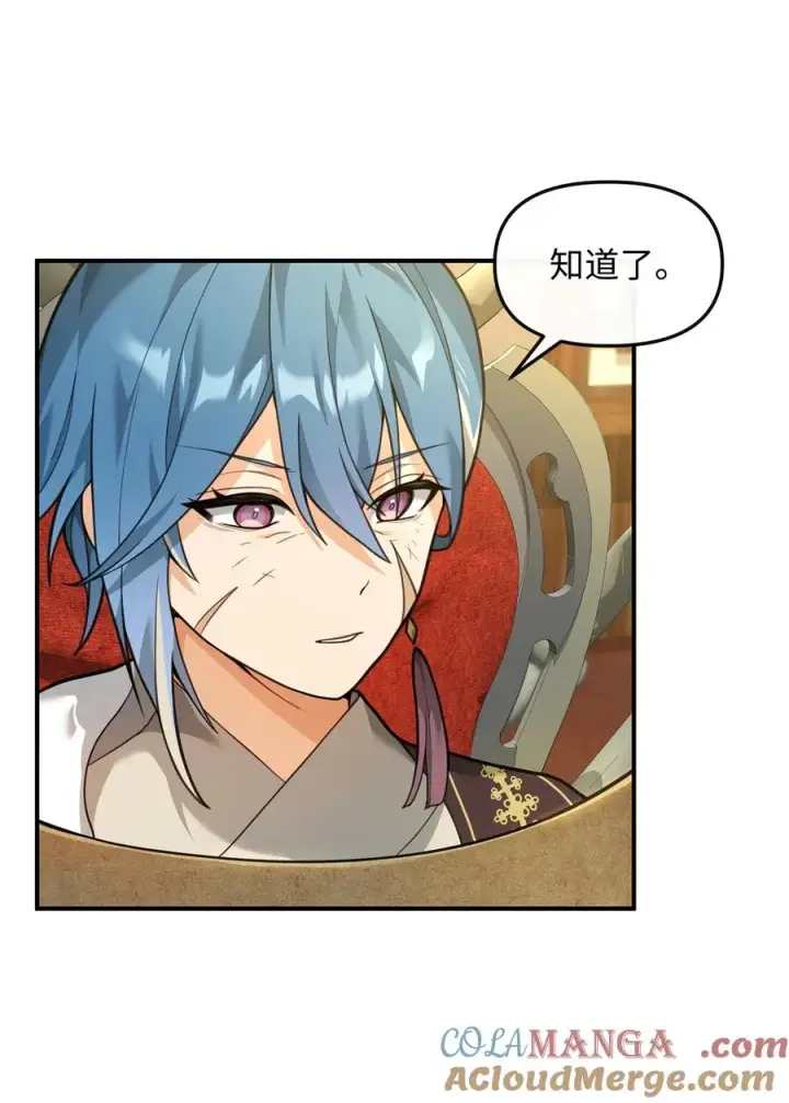漫画《我真不想当奸臣》27 分化势力第61张图