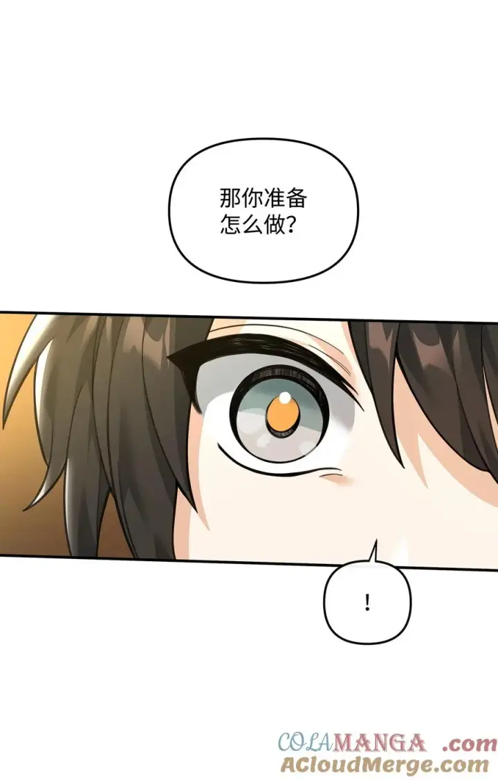 漫画《我真不想当奸臣》27 分化势力第64张图