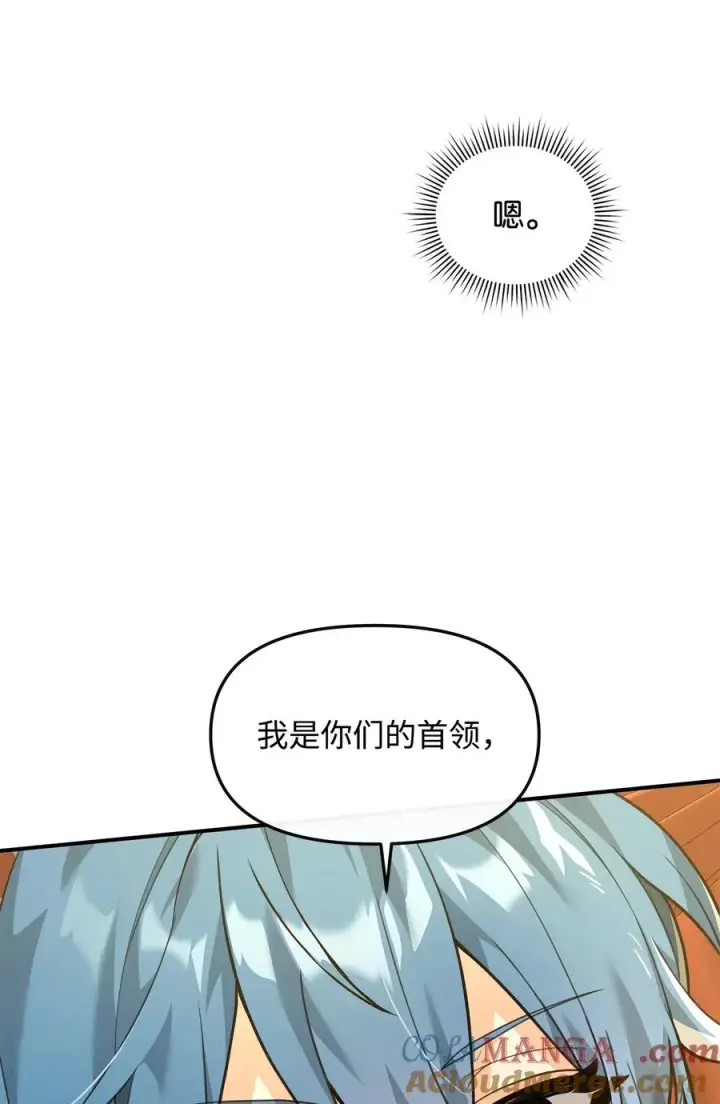 漫画《我真不想当奸臣》27 分化势力第70张图