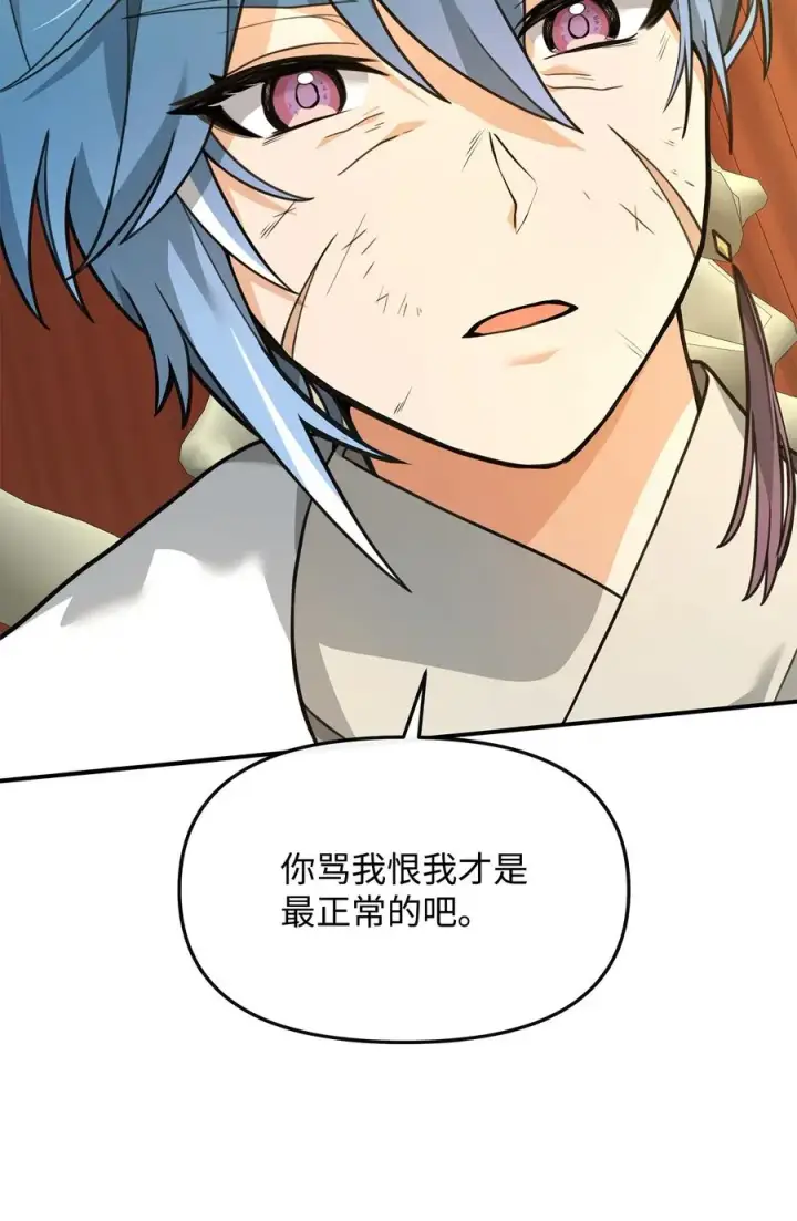 漫画《我真不想当奸臣》27 分化势力第71张图