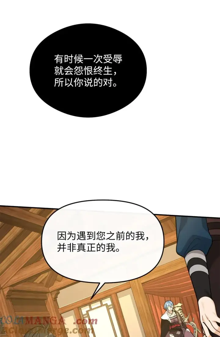 漫画《我真不想当奸臣》27 分化势力第76张图