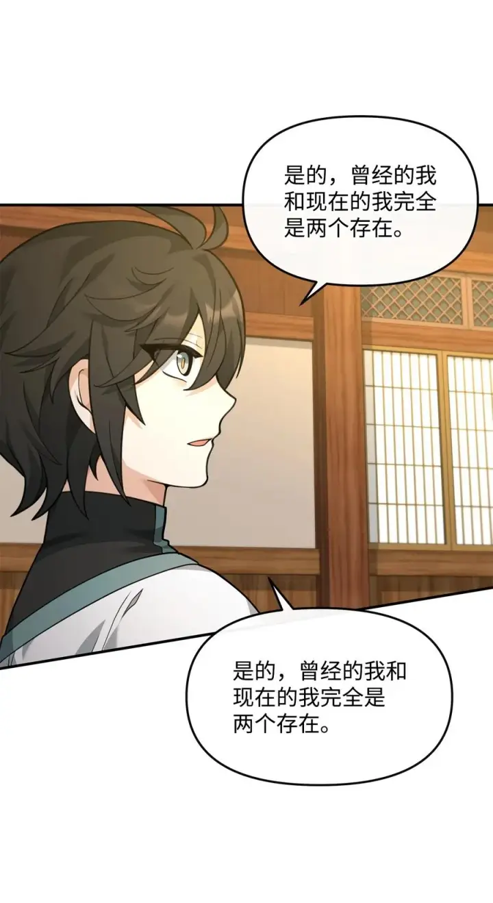 漫画《我真不想当奸臣》27 分化势力第78张图