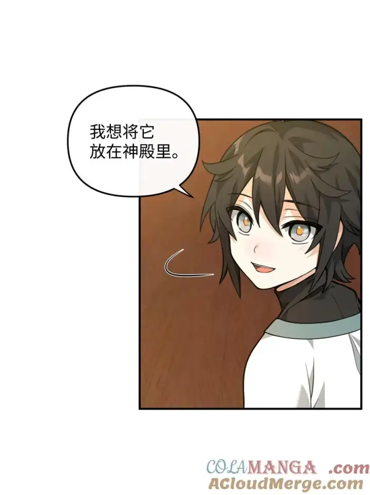 漫画《我真不想当奸臣》27 分化势力第82张图