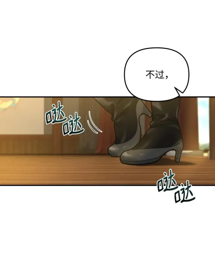 《我真不想当奸臣》28 爱的证明图18