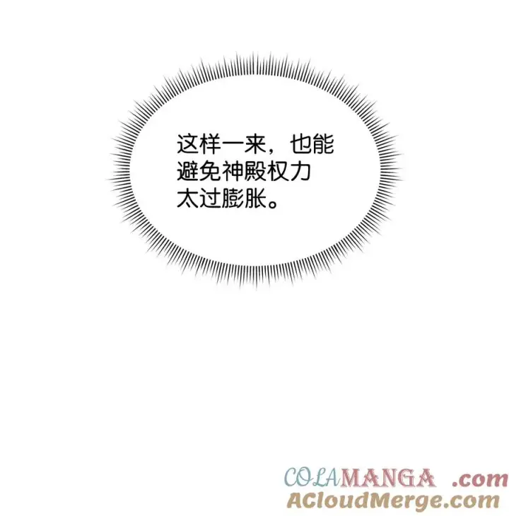 《我真不想当奸臣》28 爱的证明图52
