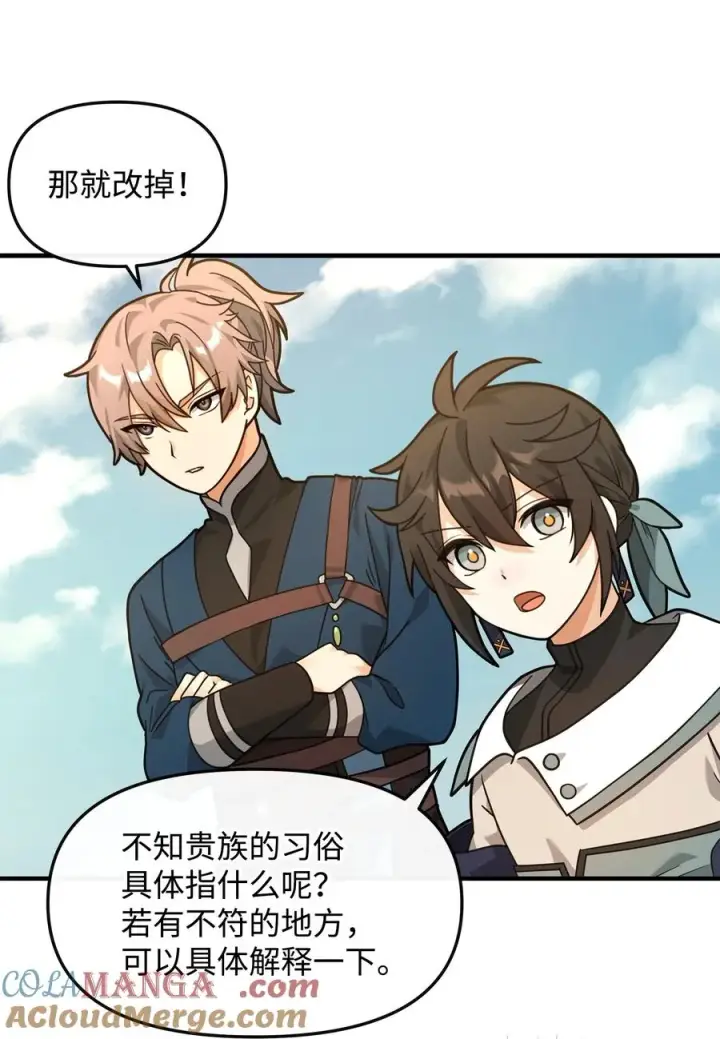 《我真不想当奸臣》28 爱的证明图61