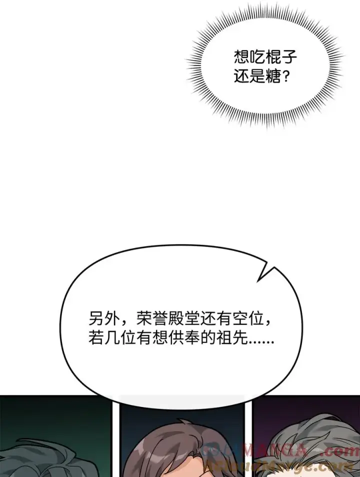 《我真不想当奸臣》28 爱的证明图64