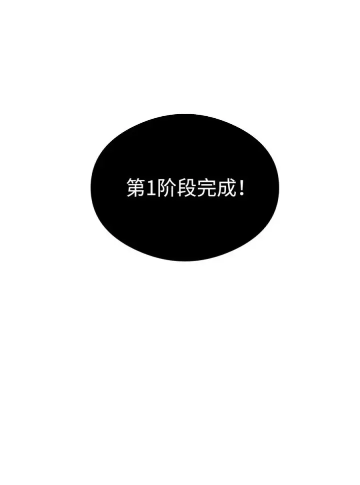 《我真不想当奸臣》28 爱的证明图66