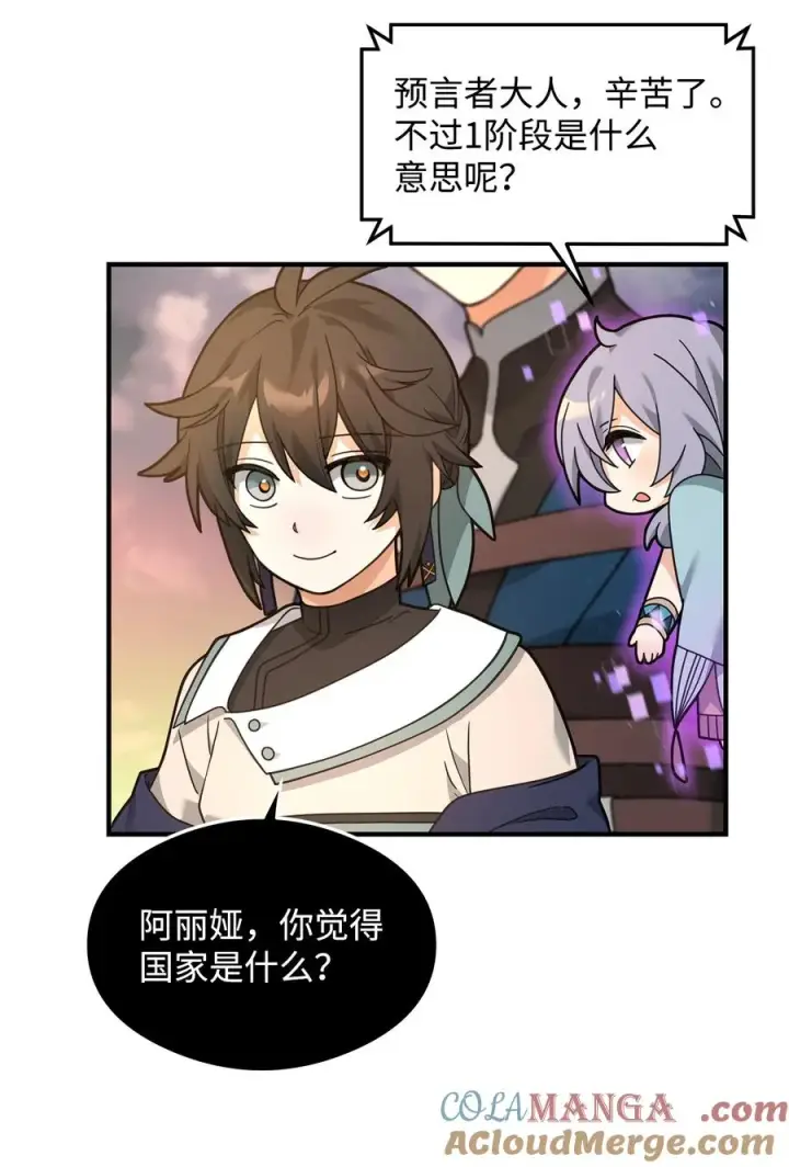 《我真不想当奸臣》28 爱的证明图67