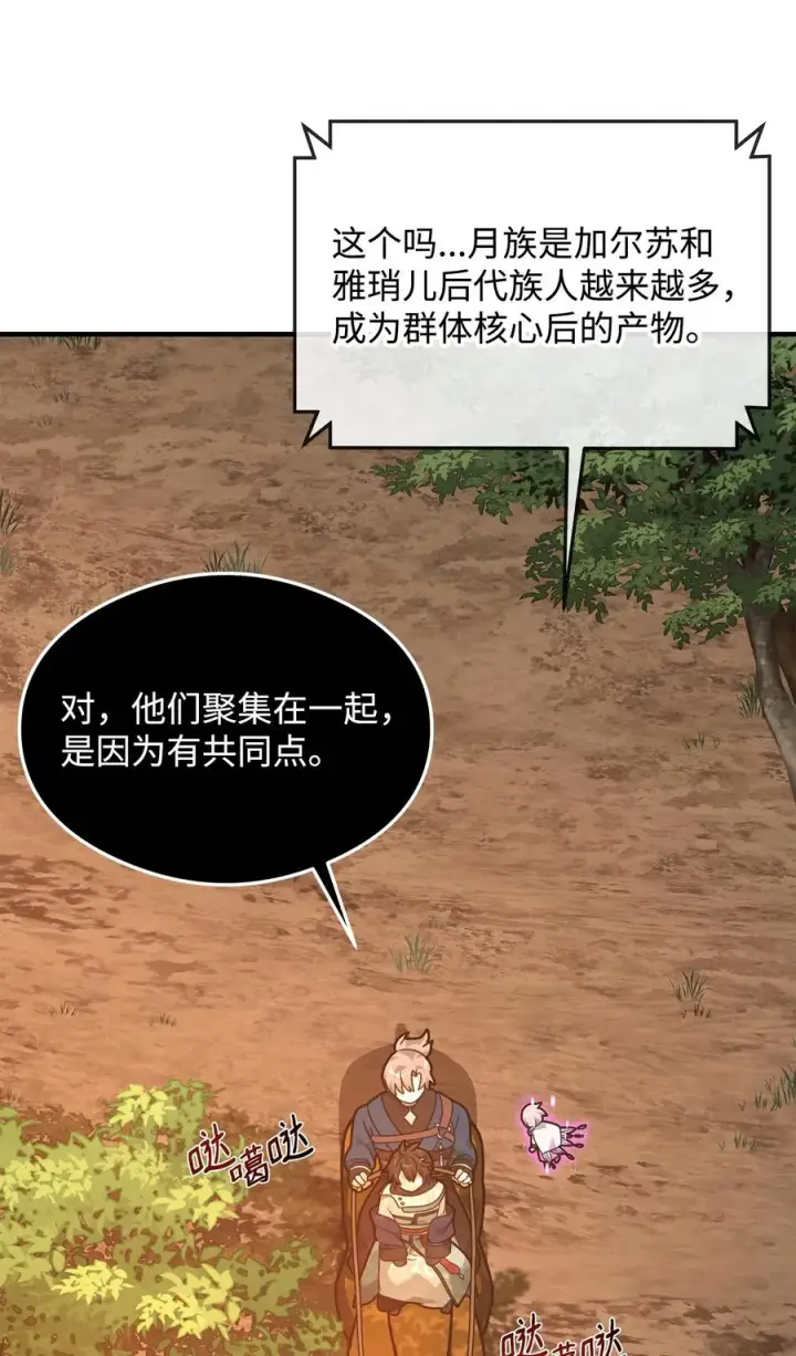 《我真不想当奸臣》28 爱的证明图69