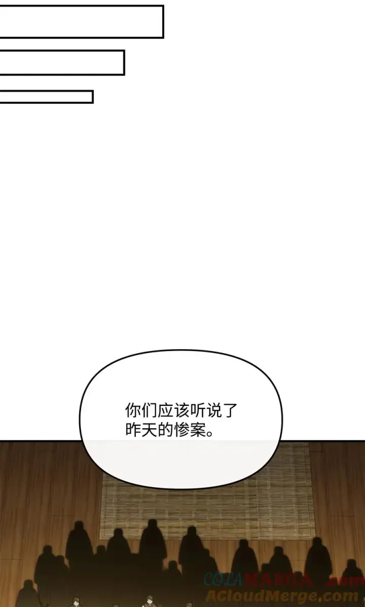 《我真不想当奸臣》28 爱的证明图7