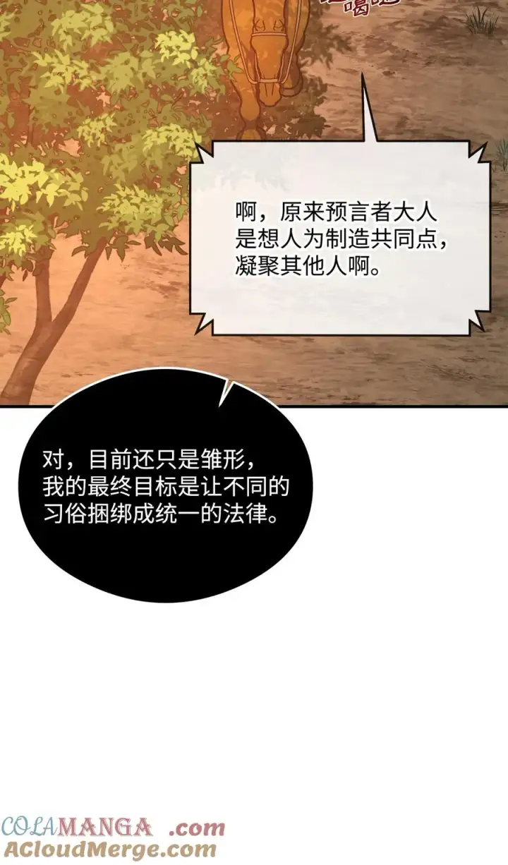 《我真不想当奸臣》28 爱的证明图70