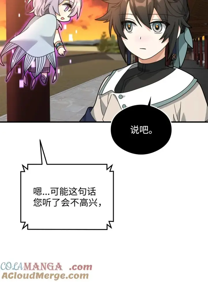 《我真不想当奸臣》28 爱的证明图79