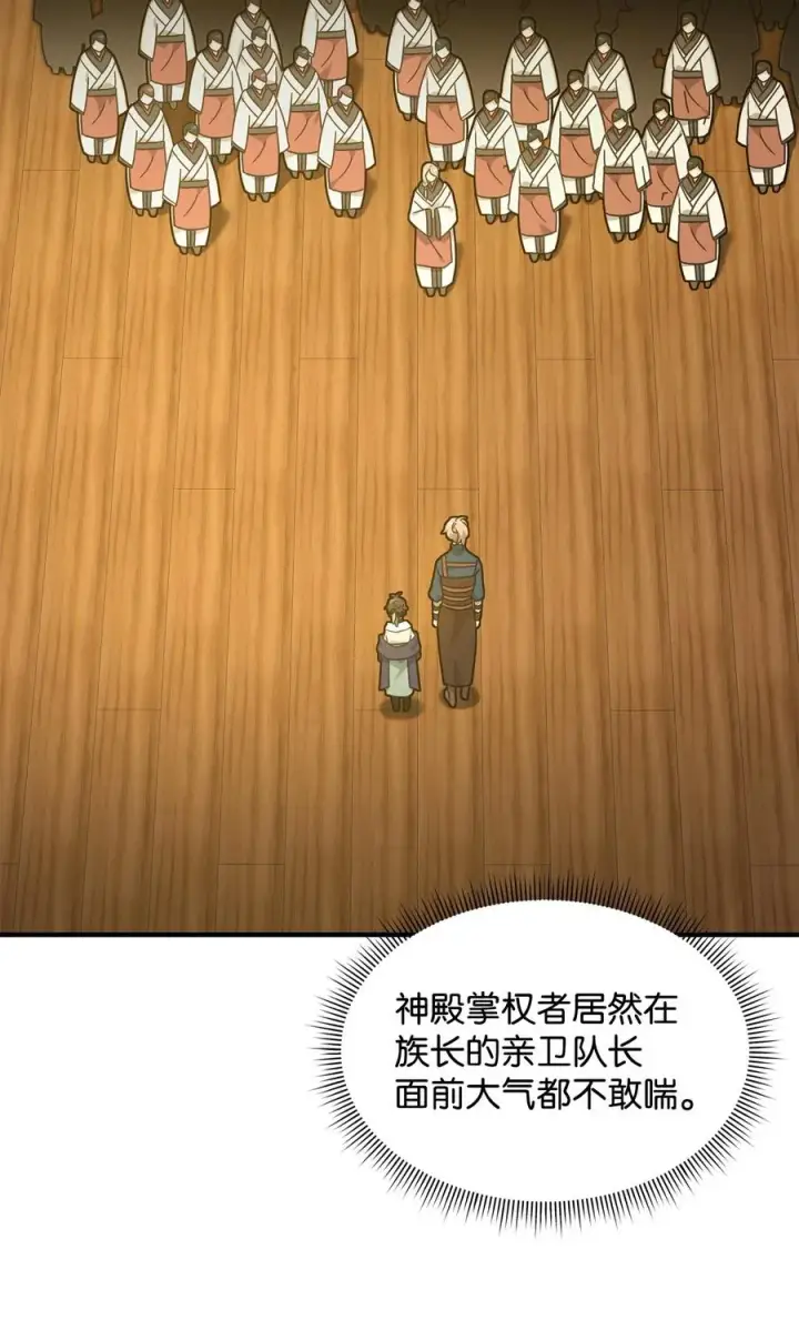 《我真不想当奸臣》28 爱的证明图8