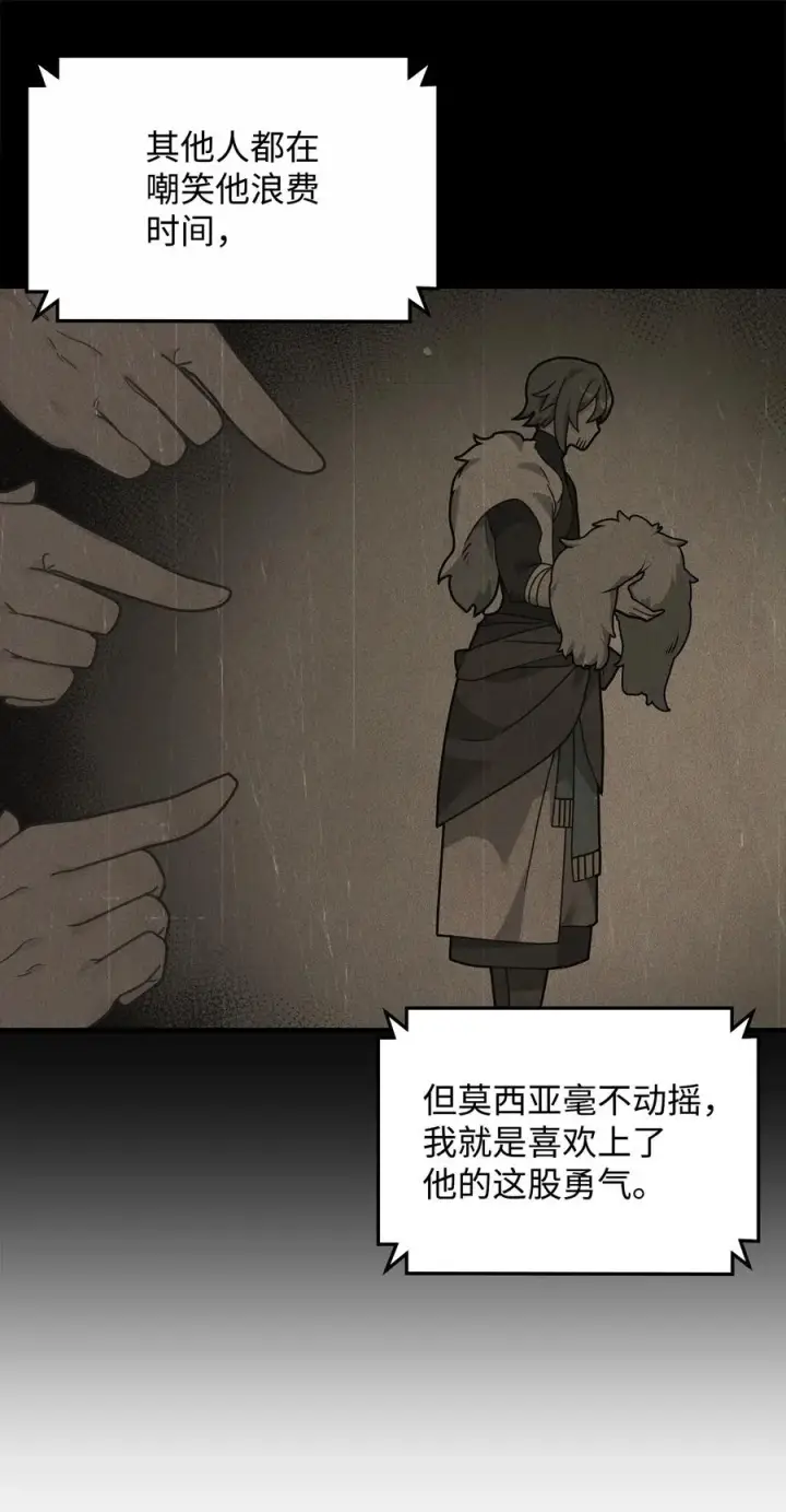 《我真不想当奸臣》28 爱的证明图86