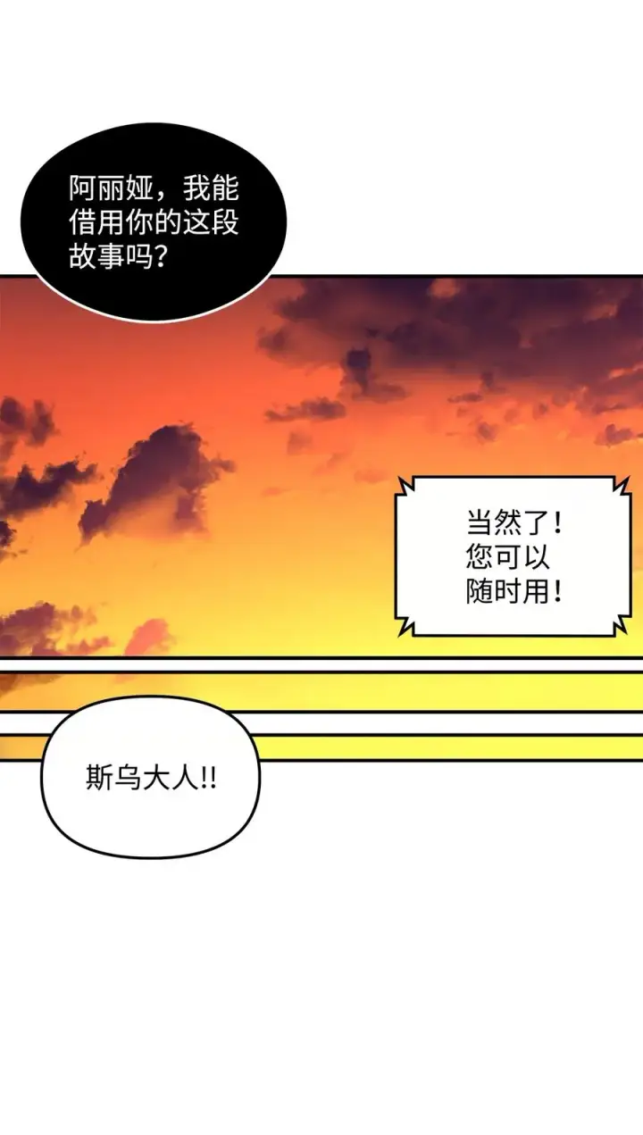 《我真不想当奸臣》28 爱的证明图89