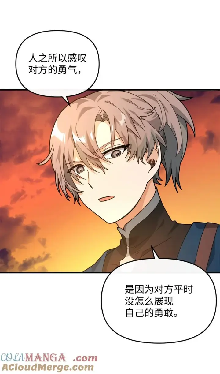 《我真不想当奸臣》28 爱的证明图91