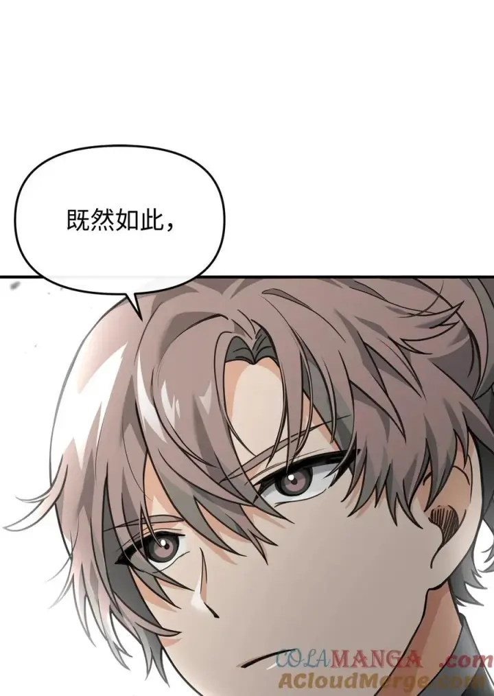 《我真不想当奸臣》28 爱的证明图94