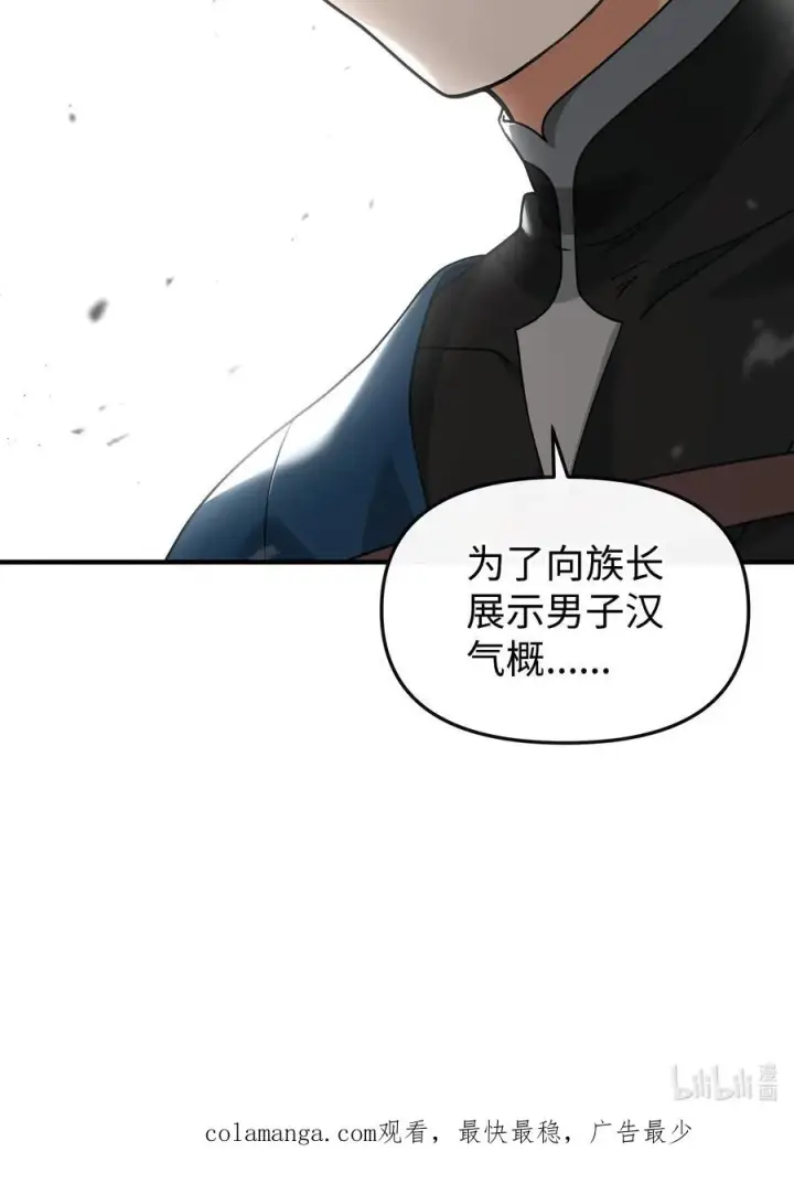 《我真不想当奸臣》28 爱的证明图95