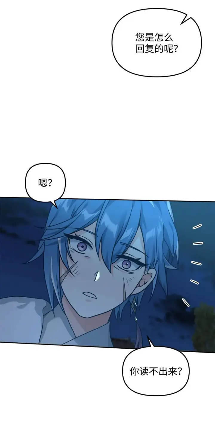 漫画《我真不想当奸臣》29 决斗第12张图