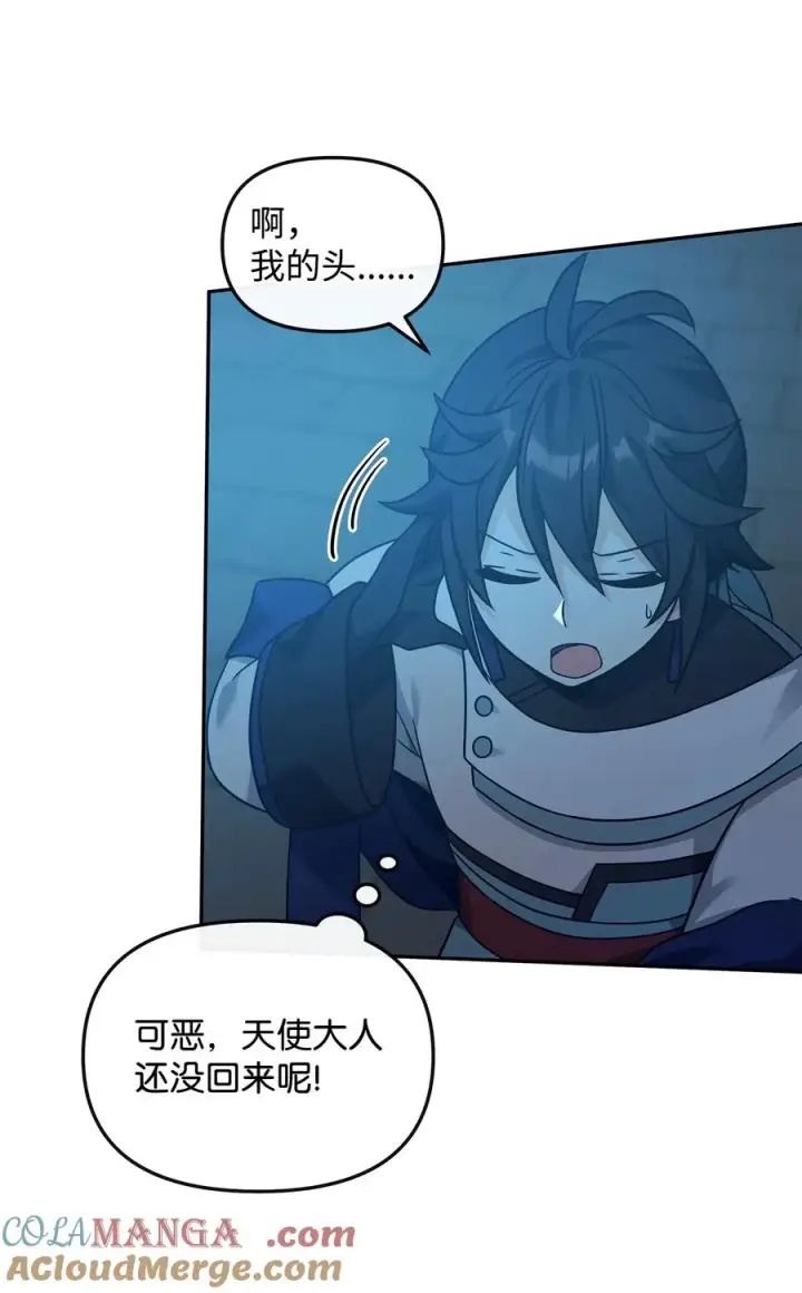 漫画《我真不想当奸臣》29 决斗第13张图