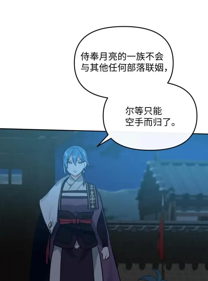 漫画《我真不想当奸臣》29 决斗第14张图