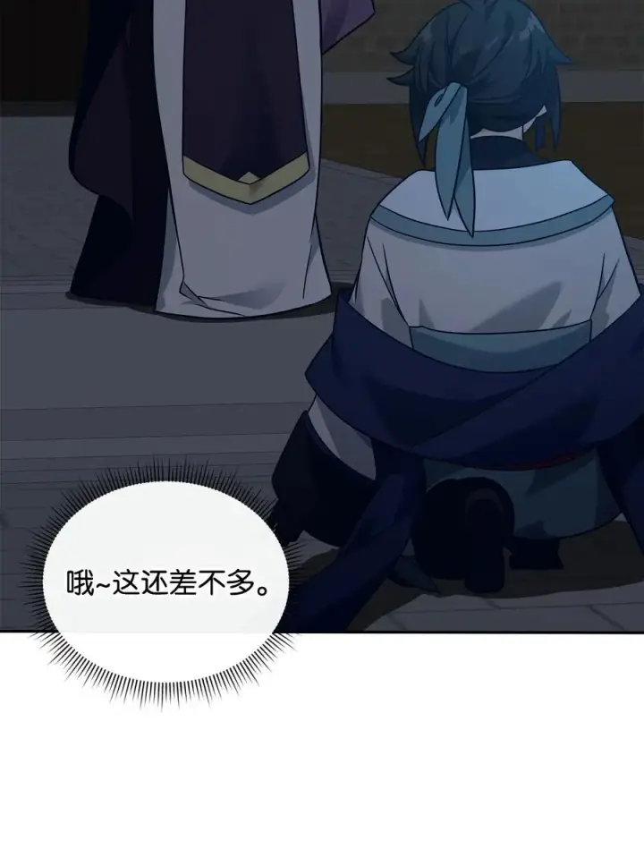 漫画《我真不想当奸臣》29 决斗第15张图