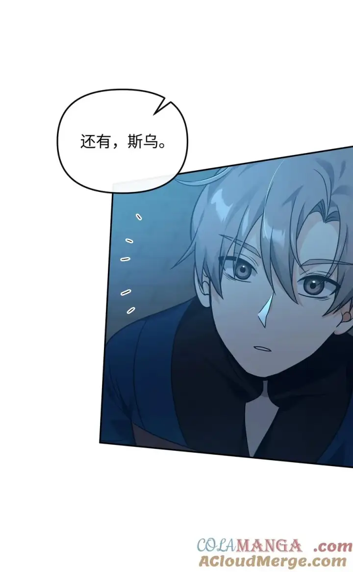 漫画《我真不想当奸臣》29 决斗第16张图