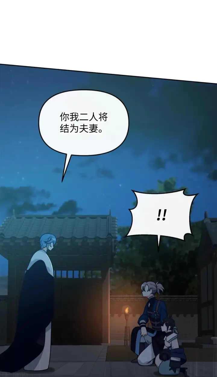 漫画《我真不想当奸臣》29 决斗第17张图