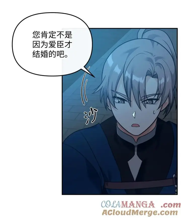 漫画《我真不想当奸臣》29 决斗第19张图