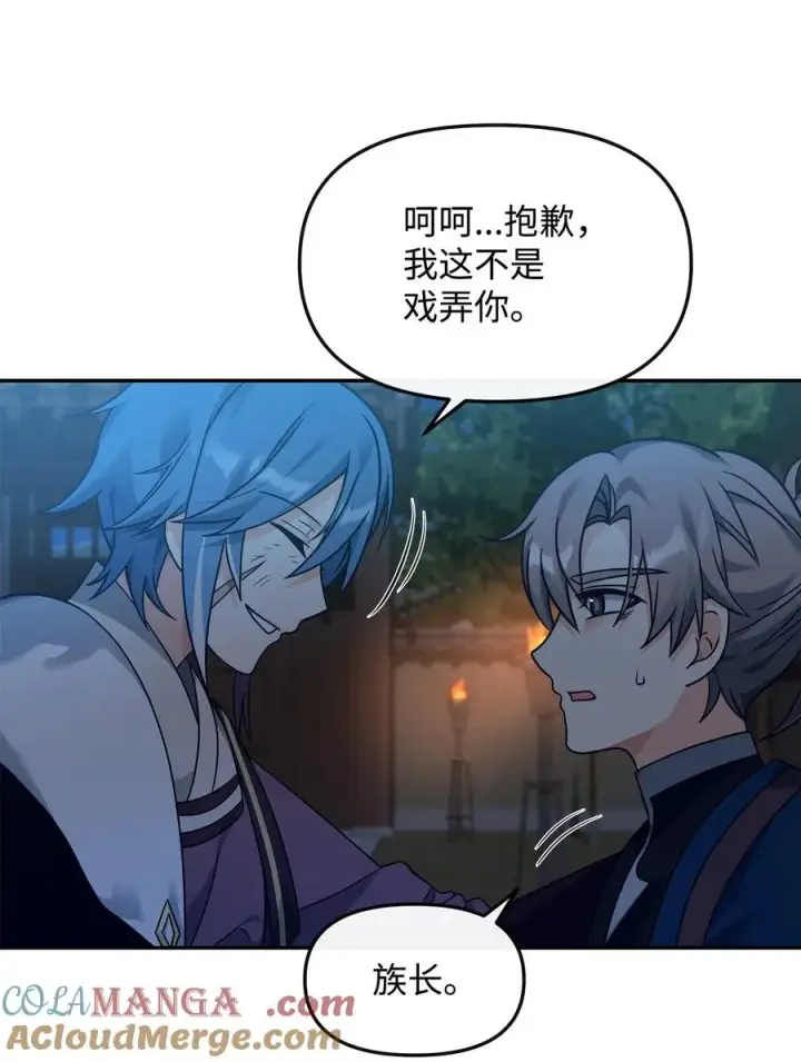 漫画《我真不想当奸臣》29 决斗第22张图