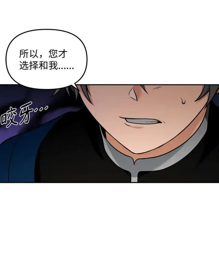 漫画《我真不想当奸臣》29 决斗第24张图