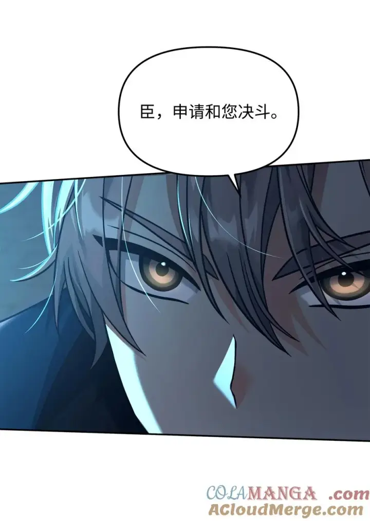 漫画《我真不想当奸臣》29 决斗第25张图