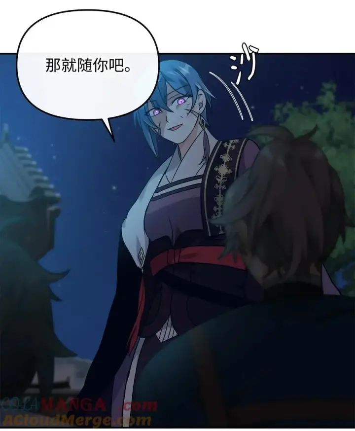 漫画《我真不想当奸臣》29 决斗第28张图