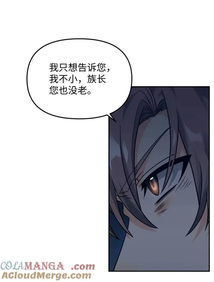 漫画《我真不想当奸臣》29 决斗第34张图