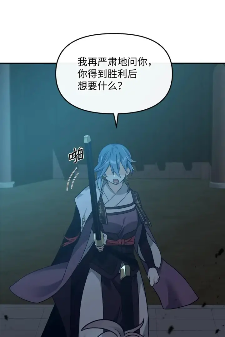 漫画《我真不想当奸臣》29 决斗第36张图