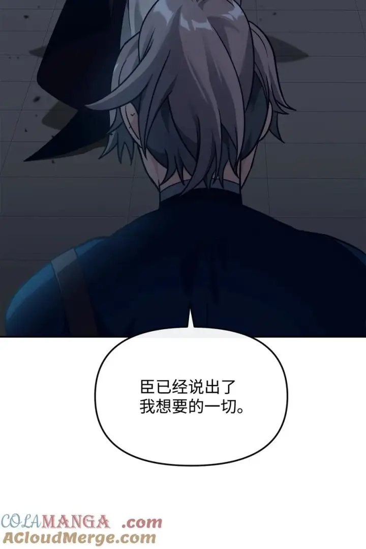 漫画《我真不想当奸臣》29 决斗第37张图