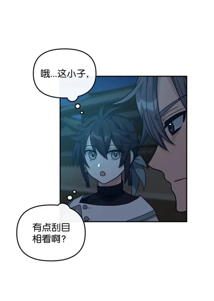 漫画《我真不想当奸臣》29 决斗第38张图