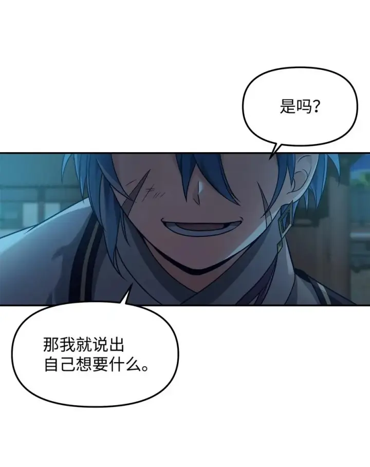 漫画《我真不想当奸臣》29 决斗第39张图