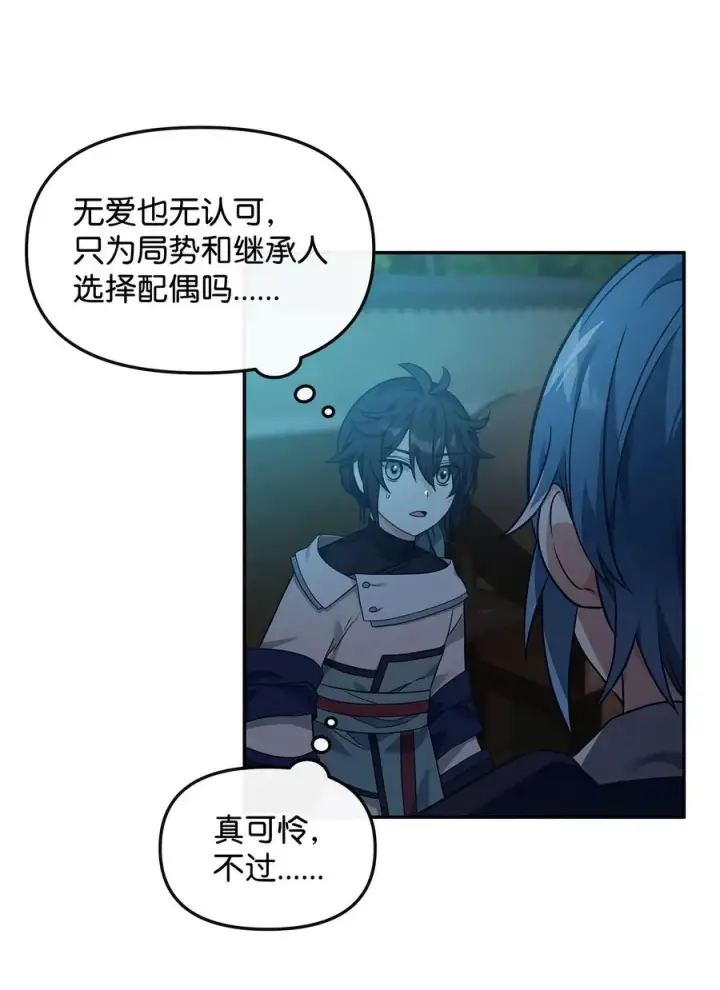 漫画《我真不想当奸臣》29 决斗第42张图
