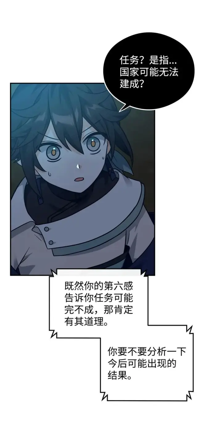 漫画《我真不想当奸臣》29 决斗第47张图
