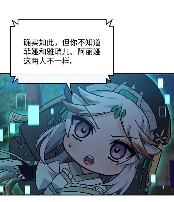 漫画《我真不想当奸臣》29 决斗第56张图