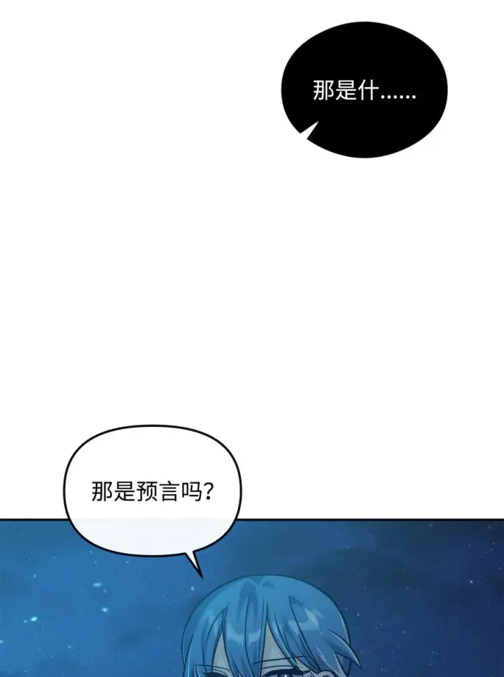 漫画《我真不想当奸臣》29 决斗第57张图