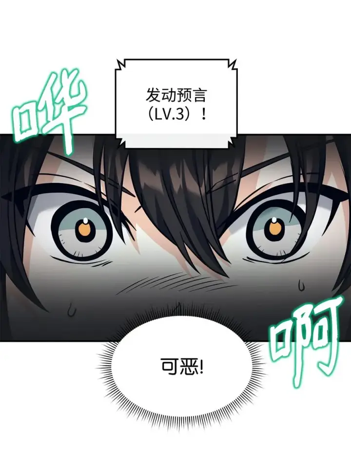 漫画《我真不想当奸臣》29 决斗第59张图