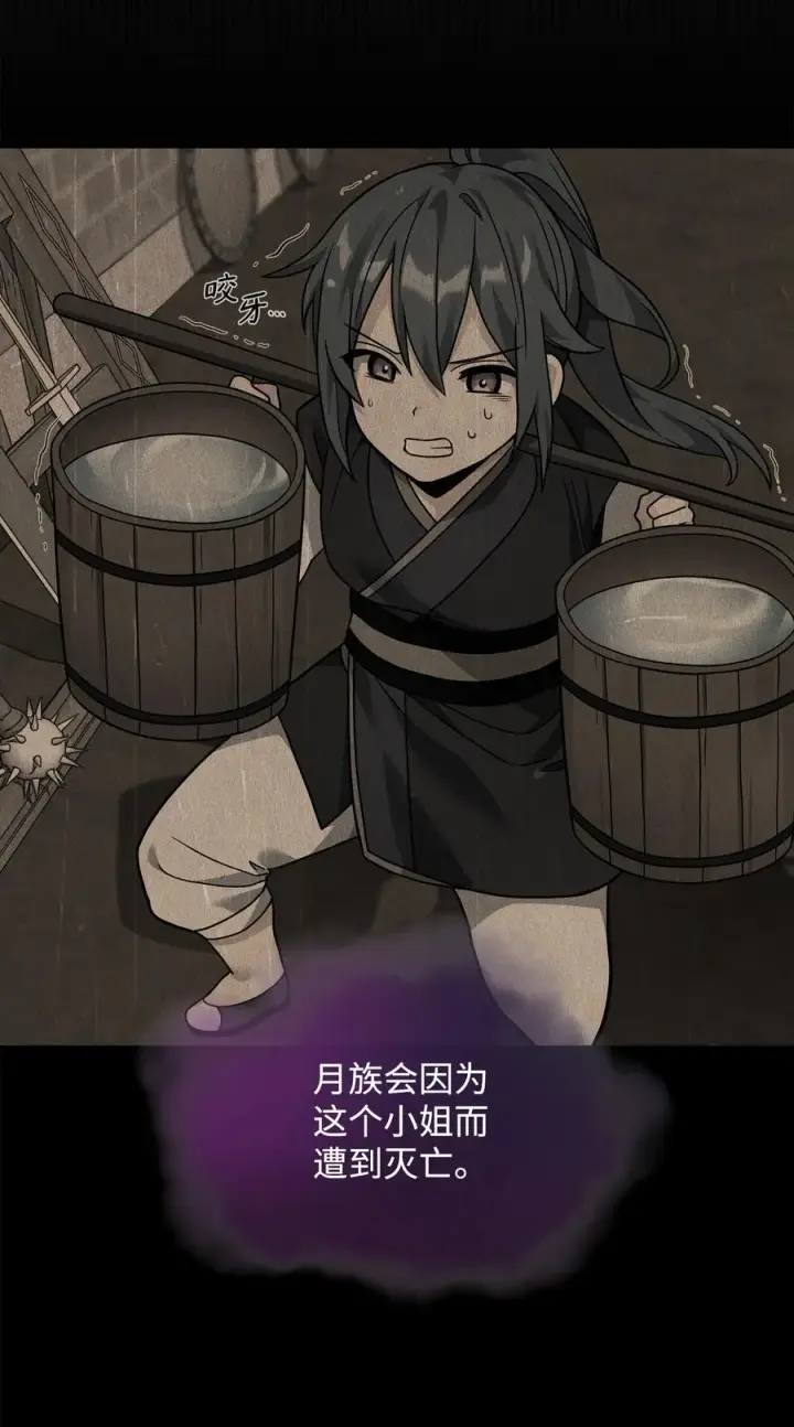 漫画《我真不想当奸臣》29 决斗第65张图