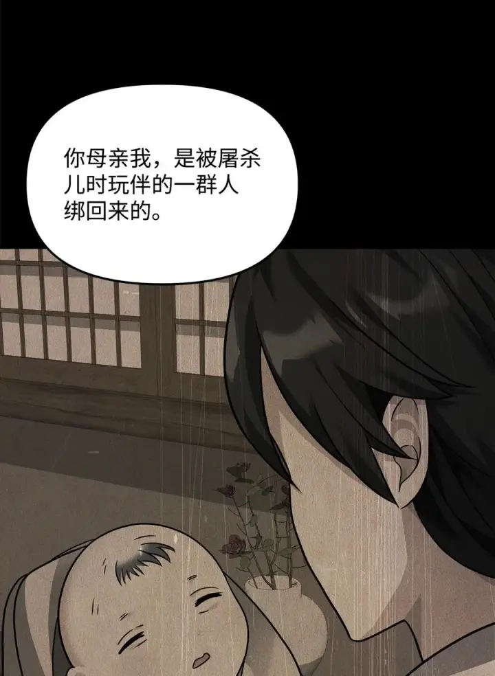 漫画《我真不想当奸臣》29 决斗第66张图
