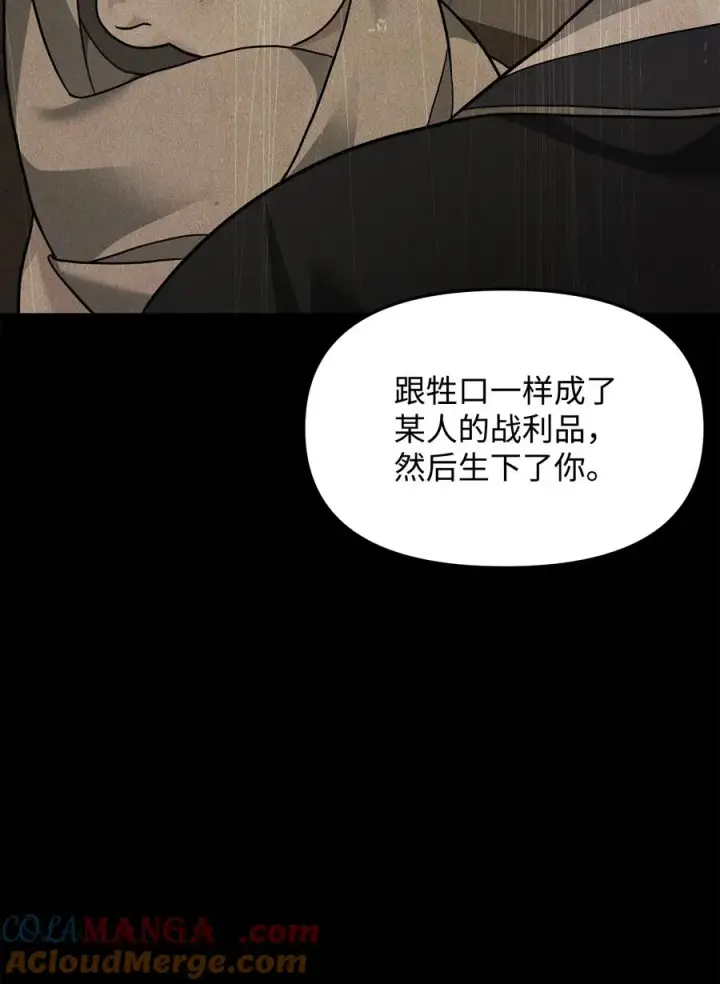 漫画《我真不想当奸臣》29 决斗第67张图